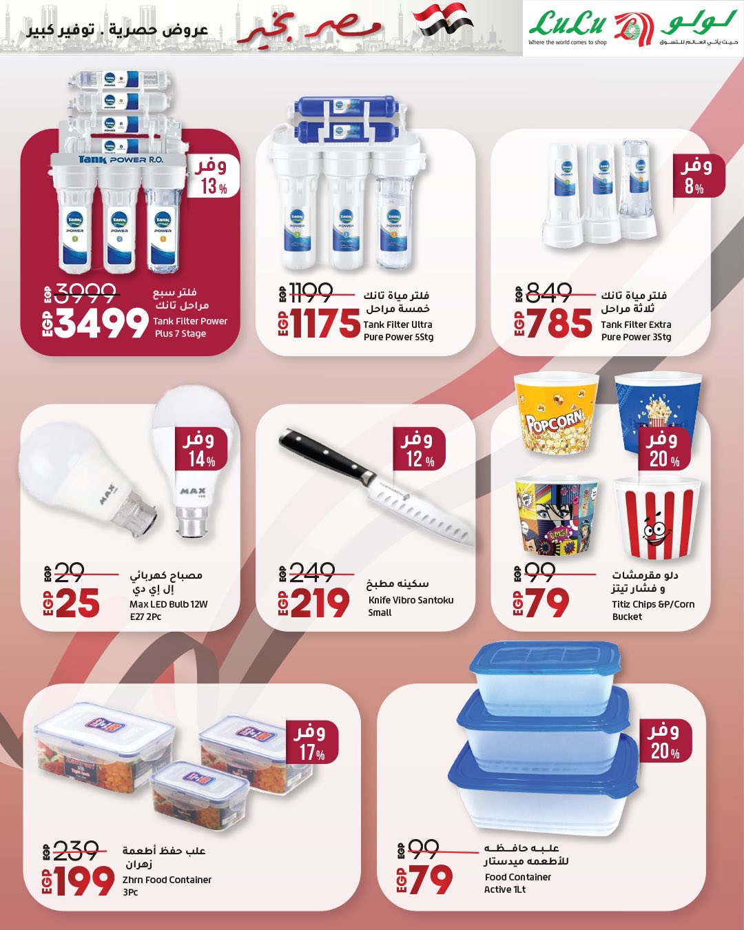 lulu-hypermarket offers from 23apr to 11apr 2025 عروض لولو هايبر ماركت من 23 إبريل حتى 11 إبريل 2025 صفحة رقم 13